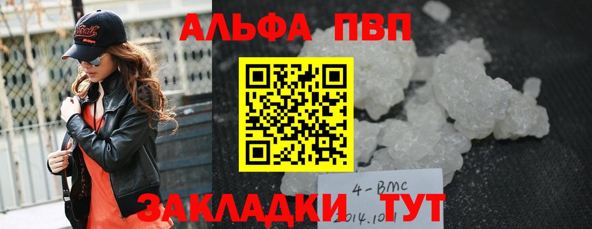 Alpha PVP СК Мытищи