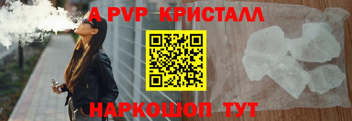 APVP крисы CK  APVP мука  А ПВП СК КРИС  Вход с VPN  Мытищи 