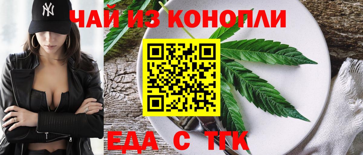 Мытищи  Еда ТГК конопля  Вход с VPN 