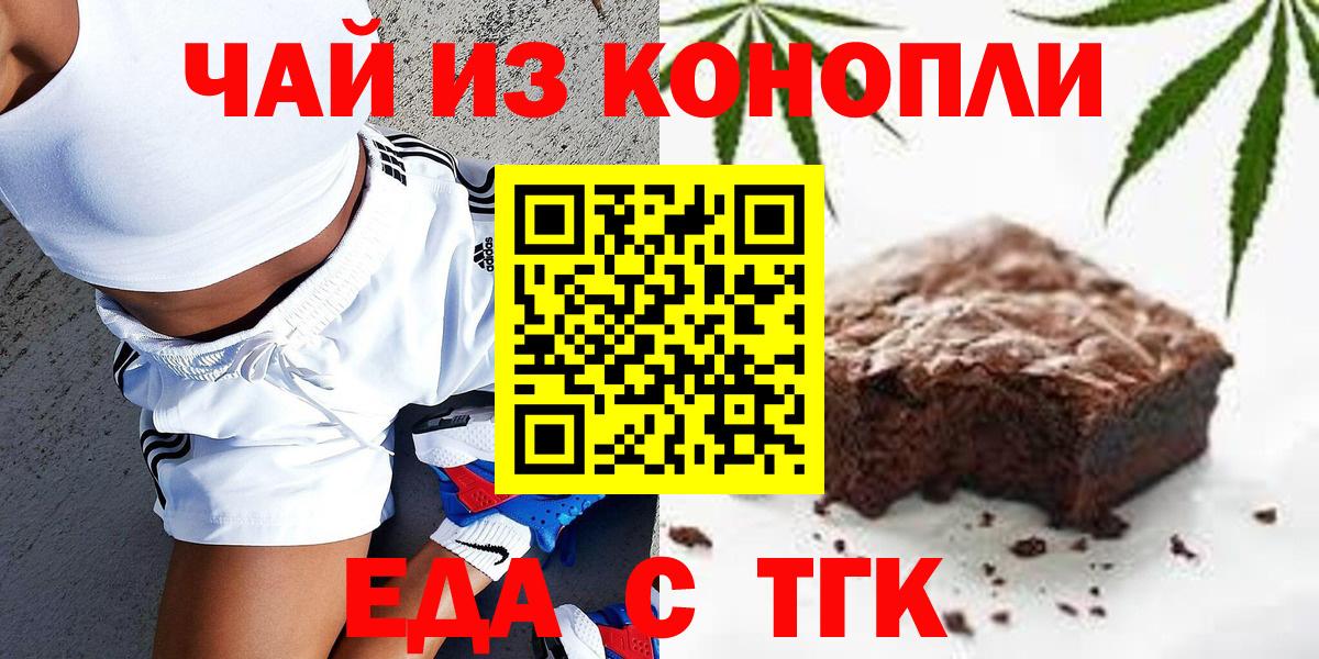 Печенье с ТГК конопля Мытищи