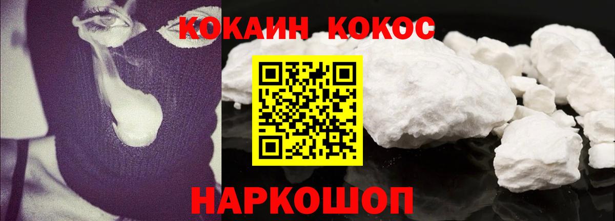 Cocaine FishScale Мытищи