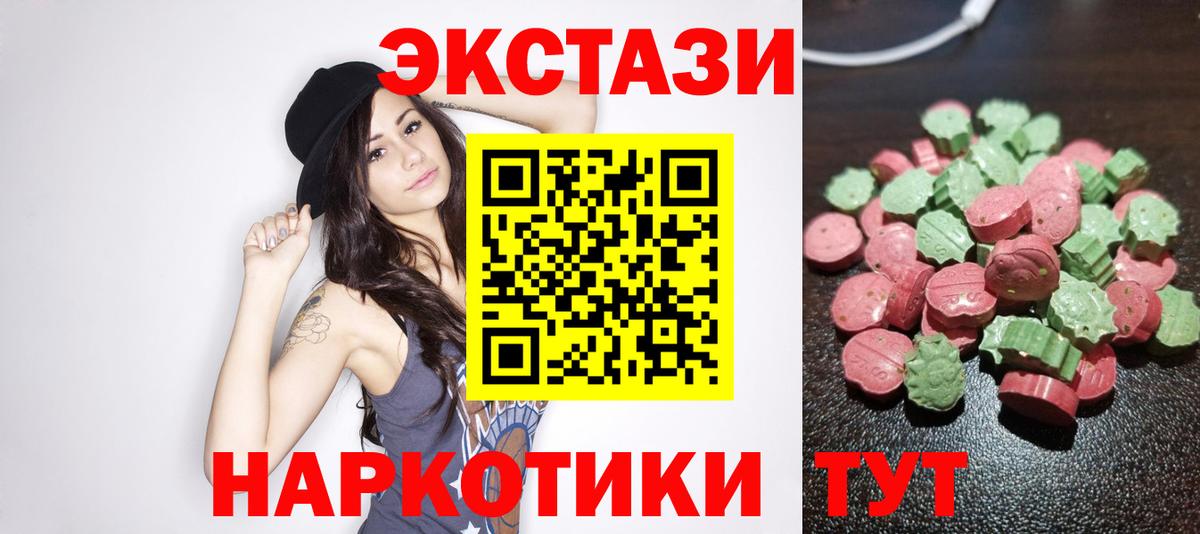 Мытищи  ЭКСТАЗИ XTC  Ecstasy Cube  ЭКСТАЗИ  маркетплейс клад  Вход с VPN 