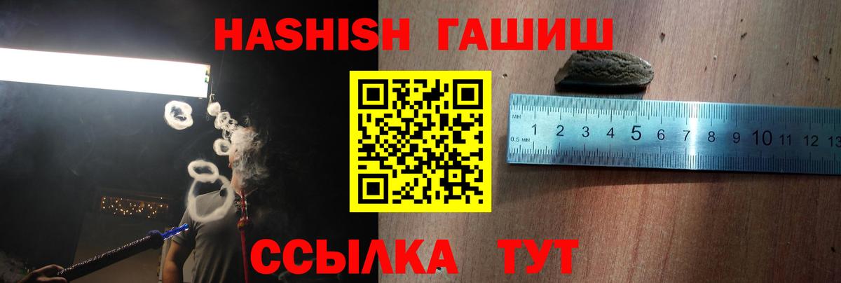 Гашиш хэш Мытищи