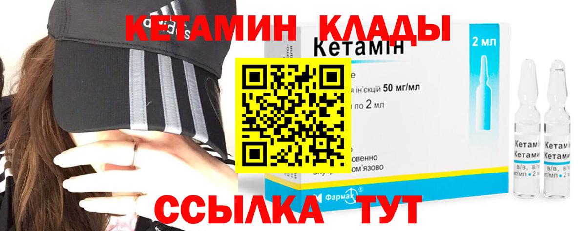 darknet официальный сайт  КЕТАМИН ketamine  Вход с VPN  Мытищи 