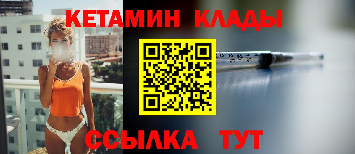 КЕТАМИН VHQ Мытищи