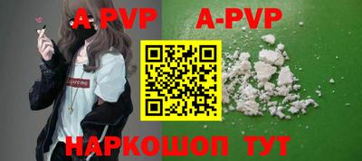 альфа пвп Чапаевск