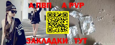 альфа пвп Чапаевск