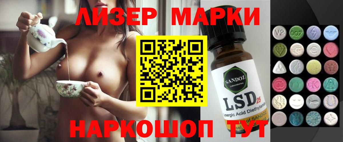 ЛСД экстази ecstasy Мытищи
