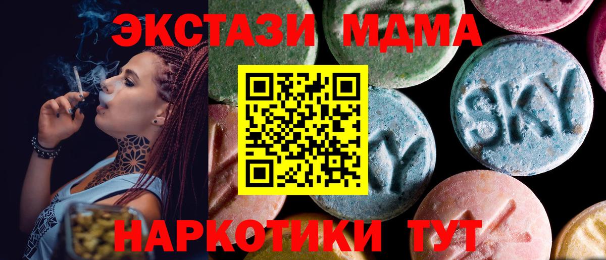 Мытищи  MDMA Molly  Вход с VPN  МДМА молли 