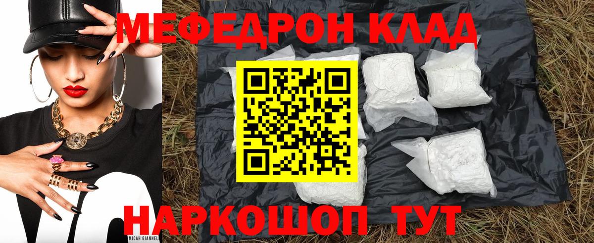 Меф кристаллы Мытищи