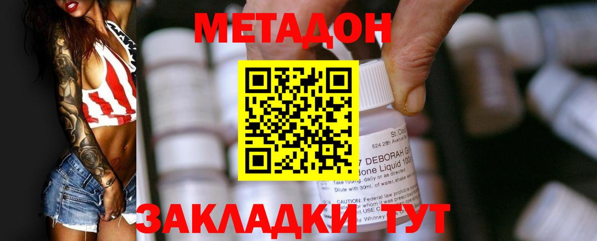 МЕТАДОН кристалл  Вход с VPN  Мытищи 
