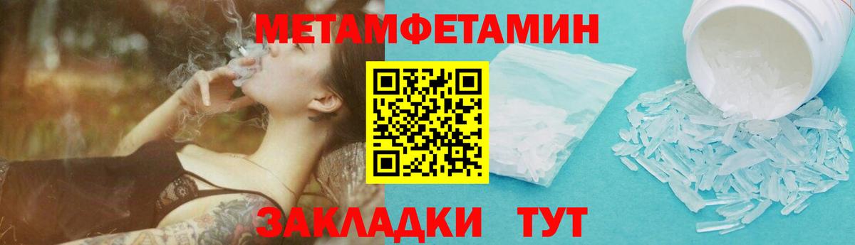 Мытищи  Метамфетамин витя  Вход с VPN 