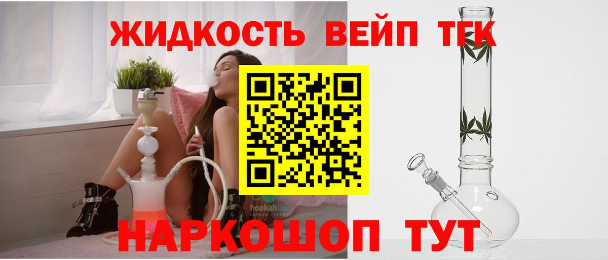 Мытищи  закладка  Дистиллят ТГК концентрат  Вход с VPN  ТГК гашишное масло 