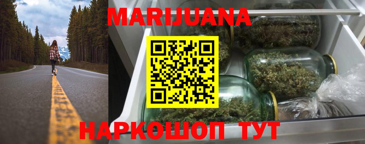 Шишки марихуана индика  Конопля VHQ  Вход с VPN  Шишки марихуана Ganja  Мытищи 
